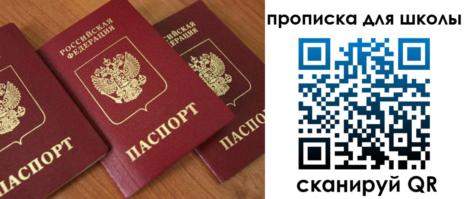 регистрация для дет. сада в Комсомольске-на-Амуре